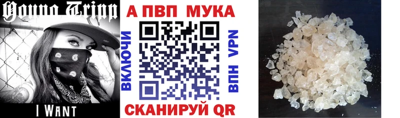 Alfa_PVP Crystall  магазин продажи   мега как зайти  Куса 
