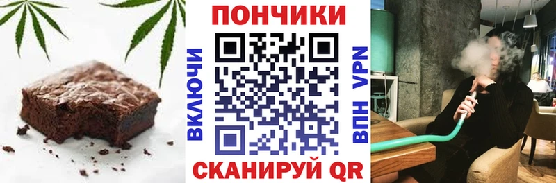 Печенье с ТГК марихуана  Куса 
