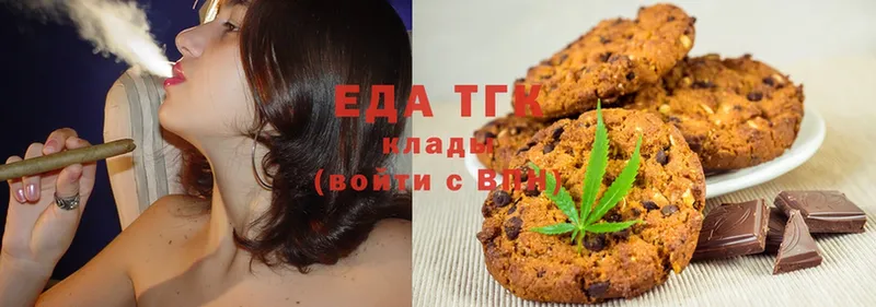 блэк спрут зеркало  Куса  Печенье с ТГК марихуана 