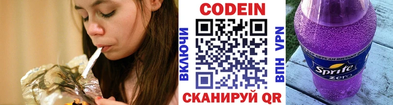 darknet официальный сайт  Куса  Codein напиток Lean (лин) 