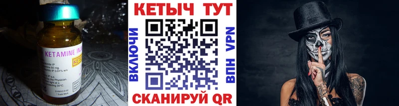 Кетамин ketamine  гидра зеркало  Куса 
