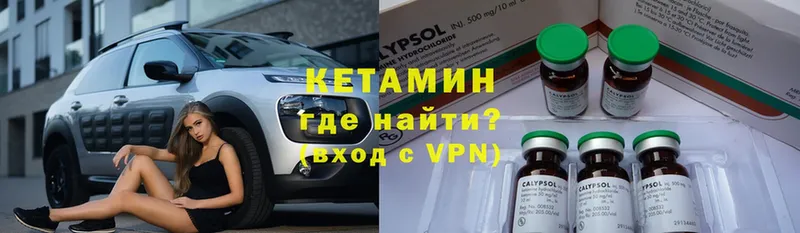 darknet формула  Куса  КЕТАМИН VHQ 