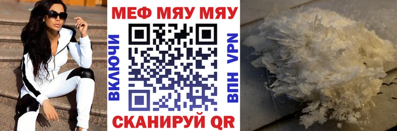 МЕФ  Куса