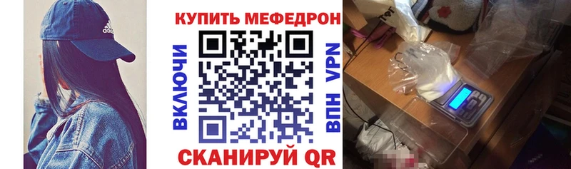 МЯУ-МЯУ mephedrone  Куса 